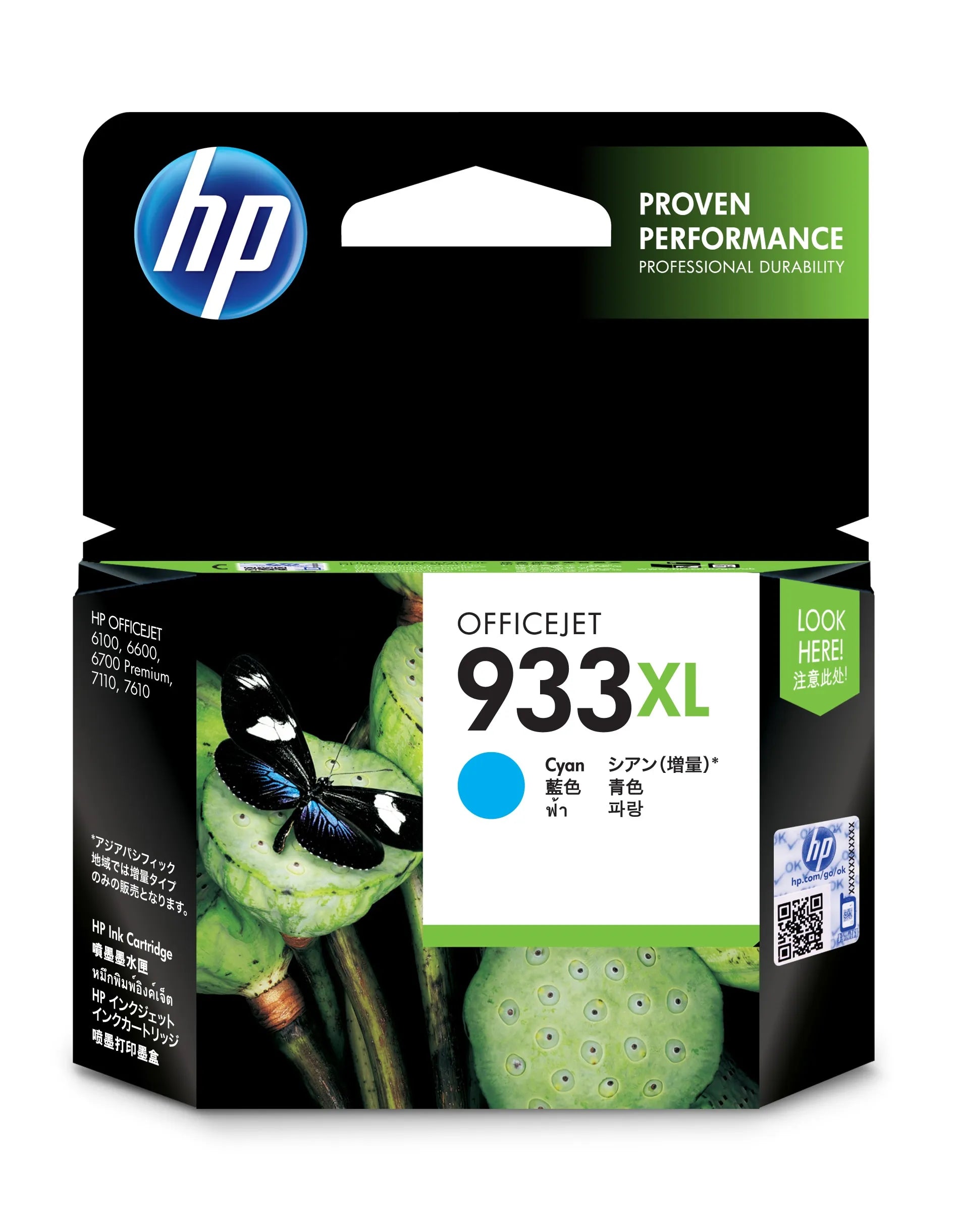 HP 933XL High Yield Cyan Original Ink Cartridge;~825 pages. OfficeJet 6700 (Premium all-in-one).